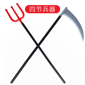 Suministros de Halloween, espada de la muerte de plástico de cuatro secciones, accesorio de actuación, juguete para niños, modelo de <span class=keywords><strong>tridente</strong></span> del diablo - Product Image 1
