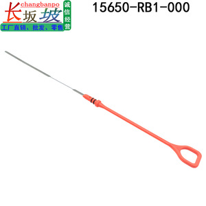 Varilla Medidora de Aceite Honda 15650RB1000 para Civic CR-Z 09-14, Ideal para Reemplazo y Reparación - Product Image 3