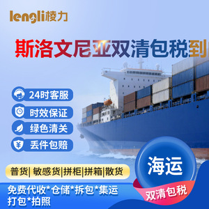 บริษัท พริซึม ฟอร์ซ ซี เฟรท บริการขนส่งสินค้าทางทะเลแบบ LCL และบริการขนส่งด่วนจากจีนไปยังจอร์แดน พร้อมบริการโลจิสติกส์ระหว่างประเทศ - Product Image 2