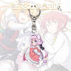 10 Styles Chuunibyou démo Koi Ga Shita Miss kobayashi's Dragon Maid Kanna Kamui Anime porte-clés acrylique bijoux Anime accessoires - Product Image 5