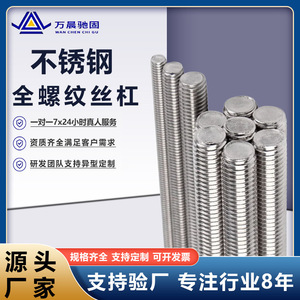 Varillas Roscadas de Acero Inoxidable 304, Totalmente Roscadas, Métricas, Rosca Derecha, Grado A B C, para Uso en la Industria de la Construcción - Product Image 5