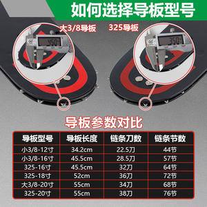 Direct Import 20-Inch 18-Inch 16 Alloy Steel Chains Ultra-Wear-Resistant Logging Chainsaw Guide <b>Plates</b> Accessories Stock Shipped - Product Image 2