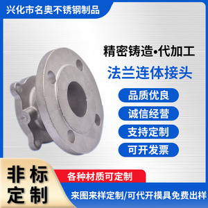 Junta de Brida de Acero Inoxidable Fundido Dn50 10k C31 para Conexión de Tuberías - Product Image 5