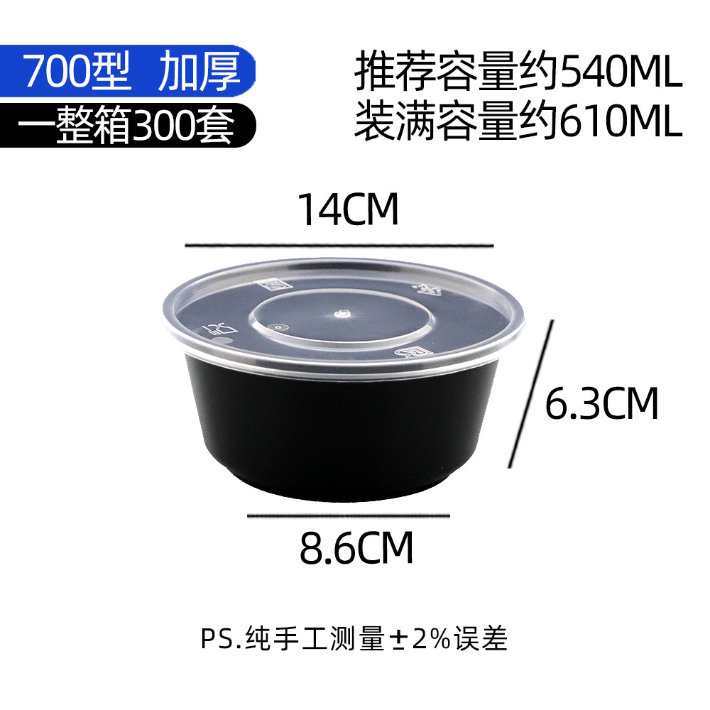 Black 700 Bowls
