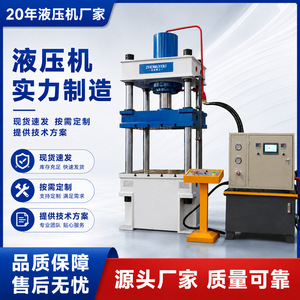 Presse hydraulique Zhongyou YQ32-100T à quatre colonnes, machine de formage des métaux de 100 tonnes - Product Image 3