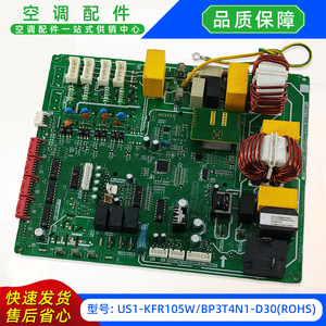 แผงควบคุมหลักเครื่องปรับอากาศรุ่น US1-KFR105WBP3T4N1-D30ROHS สำหรับยูนิตภายนอกอาคาร - Product Image 3