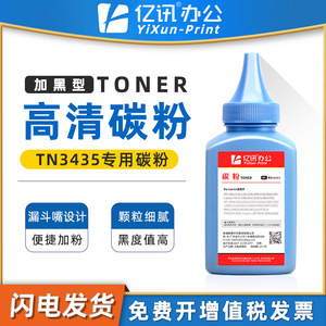 ผงหมึกโทนเนอร์ Brother 100 กรัม ใช้ได้กับเครื่องพิมพ์เลเซอร์ DCP L5518DN MFC L5718DN - Product Image 5