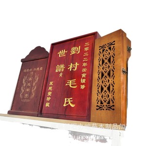 Boîte de rangement rectangulaire en bois de camphre de style chinois, gravée, pour arbre généalogique, type sur pied, en bois massif, décorative - Product Image 2