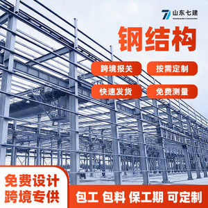Estructura de Acero para Ingeniería de Construcción, Taller, Fábrica, Garaje, Hangar, Edificio para Construcción de Edificios de Gran Altura - Product Image 2