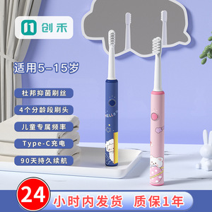 Electric Toothbrush For Kids Cartoon Style Rechargeable Type C IPX7 Waterproof 3 12 Years Old - Product Image 3