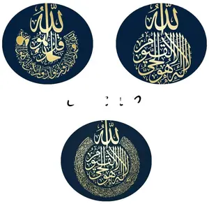 3幅现代阿拉伯书法墙面装饰穆斯林绘画艺术品宗教图片海报伊斯兰帆布墙面艺术易