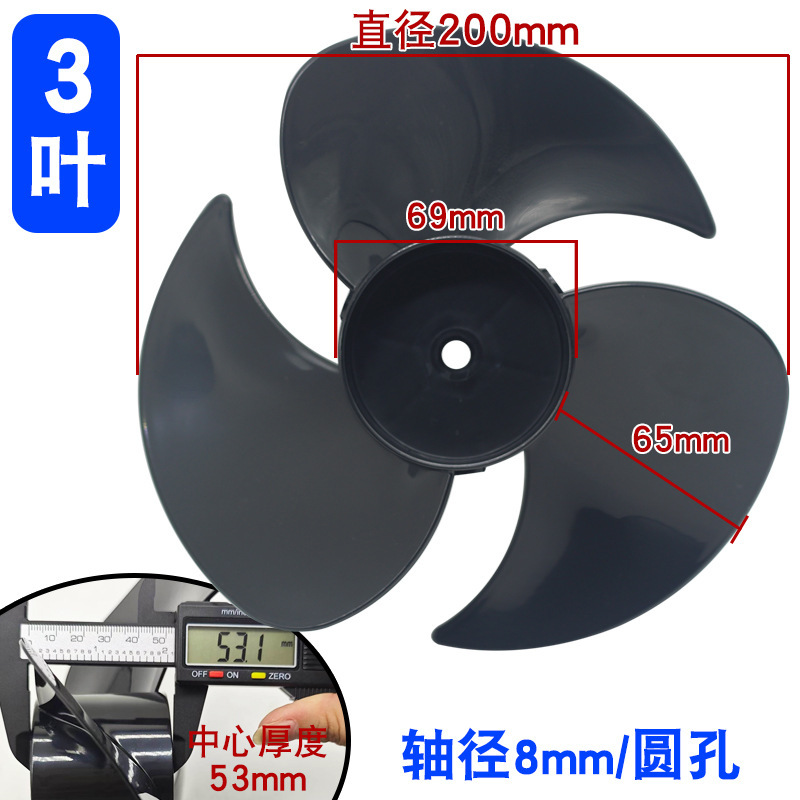 [Black - Diameter 20CM] 8MM Round Hole [Three-blade]