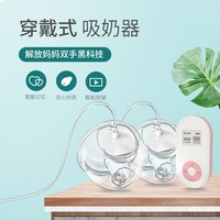 Tire-lait électrique mains libres portable pour adaptateur à bride de 24 mm, capacité de 180 ml, rechargeable, sans BPA, pour une collecte facile du lait