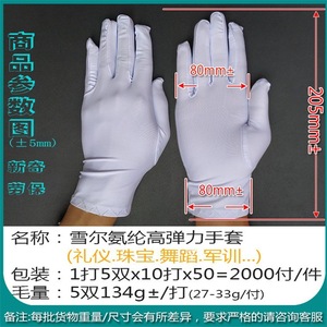 Guantes de Spandex Sher, Gruesos, de Alta Elasticidad, Protección Solar, Rojo, Negro, Blanco, para Baile, Joyería, Etiqueta - Product Image 5