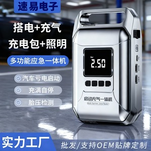 Arrancador de baterías multifunción de 12V con corriente máxima de 600-1200A, inflador de aire y luz LED para uso de emergencia en automóviles. - Product Image 4