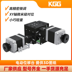 ApC Precision Electric Displacement <b>Stage</b> 8020 8050 Aluminum Miniature Alignment <b>Platform</b> For 3C Semiconductor Testing - Product Image 3