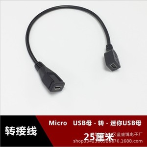 Câble adaptateur micro USB femelle vers mini USB femelle 25 cm pour appareils Android - Product Image 2