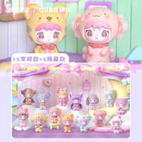 Figurines miniatures en PVC tendance BOP TOYS QUBII - Série Château Animalier Jour & Nuit - Boîte mystère complète - Échelle 1/12 - Ornements de présentation
