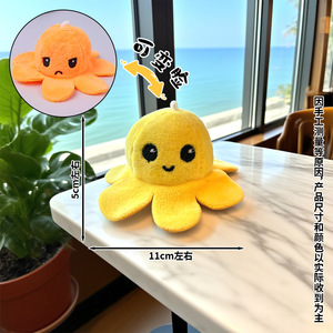 Porte-clés pendentif de sac en peluche pieuvre mignonne à faces interchangeables, petite poupée pour fille, petit cadeau - Product Image 5