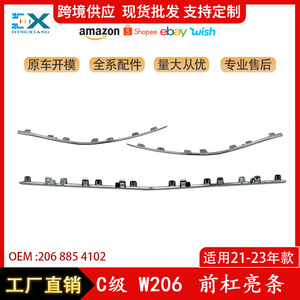 แถบตกแต่งชุบโครเมียมสำหรับกันชนหน้า Mercedes-Benz C-Class W206 รุ่น 2068854102 ซ้าย ขวา กลาง แผ่นตกแต่ง ABS - Product Image 5