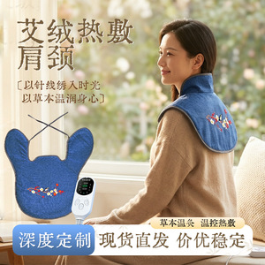 Compresse chaude chauffante pour le cou et les épaules, protection cervicale avec laine de moxa et armoise, chauffage électrique pour la colonne cervicale - Product Image 4