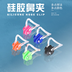Clip Nasal de Silicona, Material de PC Suave, para Natación, Adultos y Niños - Product Image 5