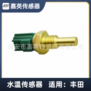 Capteur de température d'eau Yoshihide F42Z10884A 13650-57F00 pour Toyota - Product Image 1