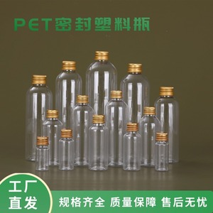 Yuanheng Transparent Plastic <b>Bottles</b> 13-18mm Caliber With Gold Aluminum Cap For General Packaging - Product Image 4