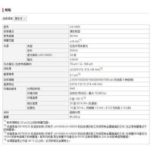 Sensor Láser de Medición de Desplazamiento de Cabeza Ancha Keyence Lk-H085, Montaje Fijo, Origen Japón - Product Image 2