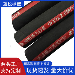 High Pressure Steam Hose Steel Wire Braided EPDM <b>Rubber</b> 38x2.5Mpa HGT For Construction Machinery Coal Mine - Product Image 2