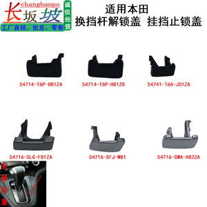 Palanca de Cambios Honda 54716-SWA-A82 54716-SFJ-W81 Compatible con 54741-T6A-J01, Pieza de Auto Resistente a la Corrosión - Product Image 5