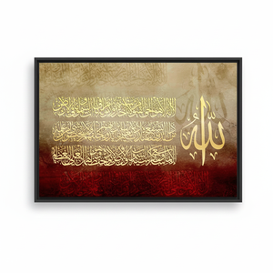 Ayatul Kursi Canvas Print: Elegant Muslim Home Decor, Ramadan <b>Eid</b> <b>Gift</b>,BLACK FRAMED CANVAS - Product Image 2