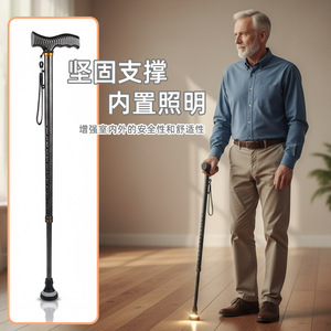 Aluminum Alloy Walking <b>Stick</b> With <b>Light</b> Height Adjustable For Elderly Indoor Outdoor Use - Product Image 1