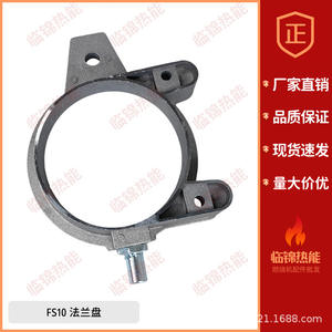 Riello FS10 FS20ใหม่หัวเตารองรับหน้าแปลนพร้อมอลูมิเนียมเชื่อมต่อ FS20อลูมิเนียม - Product Image 2