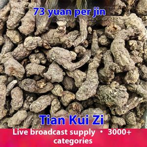 Tiankui Zi Mil años Mierda de rata cruda seca procesada por tipo de procesamiento de anuncios - Product Image 2