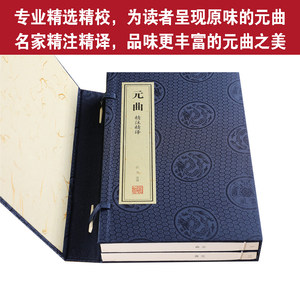 หนังสือรวมบทกวีหยวน 8vo CN กระดาษซวน เย็บด้วยด้าย <span class=keywords><strong>พร้อม</strong></span>คำอธิบายเพื่อการชื่นชมบทกวีโบราณ ของขวัญสำหรับนักสะสม - Product Image 2