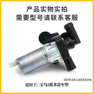 วาล์วน้ำเครื่องทำความร้อนบีเอ็มดับเบิลยู 6411692828246 สำหรับซีรีส์ 1 ซีรีส์ 3 X1 E90 E84 E81 พร้อมเอซี 24-60v ติดตั้งง่าย - Product Image 5