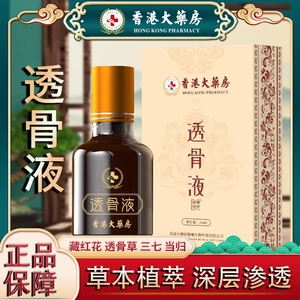 Pain Relief phun Doanh cộ<span class=keywords><strong>t</strong></span> sống và thắ<span class=keywords><strong>t</strong></span> lưng trang điểm công cụ chăm sóc Pain Relief Softy cảm giác <span class=keywords><strong>t</strong></span>ố<span class=keywords><strong>t</strong></span> Pain Relief hiệu quả dầu - Product Image 6