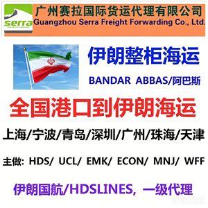 Transporte marítimo de Jordan Sea Freight puerta a puerta DDP desde China con despacho de aduanas e impuestos incluidos, puerto de Aqaba, origen Ningbo, Shanghái, Yiwu - Product Image 5