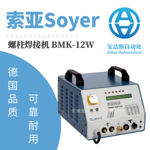Machine à souder par points Soyer BMK-12W 1000W 220V, fabrication allemande, pour usage industriel - Product Image 5