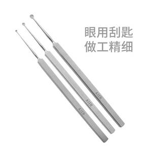 Raspador de Ojos Aier de Acero Inoxidable, Instrumento Quirúrgico Oftálmico de Grado Médico para el Cuidado de los Ojos - Product Image 1
