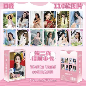 Venta Especial: Juego de Tarjetas Lomo Kpop con Diseño Creativo Personalizado de Fotos de Estrellas Populares, para <span class=keywords><strong>Entradas</strong></span> de <span class=keywords><strong>Conciertos</strong></span> y Eventos, como Regalo - Product Image 5