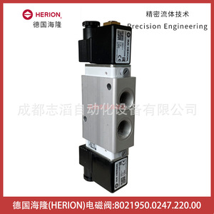 Vanne solénoïde Herion 8021950.0247.220.00 DC 24V 1/2 pouce pour gaz, double commande électrique - Product Image 4
