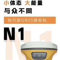 Sino Navigation N1 Instrumento de Topografía RTK de Alta Precisión, Receptor GNSS, Posicionamiento Satelital Beidou/GPS para Ingeniería de Mapeo