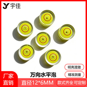 Nivel de burbuja de 6 cm para bricolaje, herramienta de medición de precisión - Product Image 3