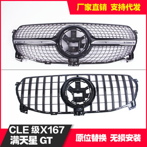 Parrilla Delantera para Mercedes-Benz Clase GLE X167 2020-2023, Plástico ABS, Edición Dinámica, Modelo GT, Modificación de Parachoques - Product Image 4