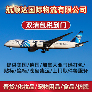 Logística Internacional Shenzhen Hangshunda, Transporte de Carga Express Transfronterizo, Doble Despacho de Aduanas, Impuestos Incluidos, Puerta a Puerta - Product Image 4