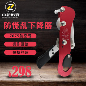 Descensor Zhongyu 220x57mm de Aleación de Aluminio con Autobloqueo, Equipo de Escalada para Montañismo, Escalada en Roca y Rescate - Product Image 2
