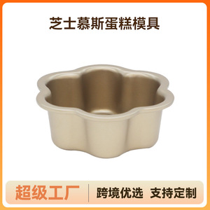 Molde para Pastel Antiadherente de Acero al Carbono, Redondo, con Forma de Flor, de 6 y 8 Pulgadas, Herramienta para Hornear - Product Image 2