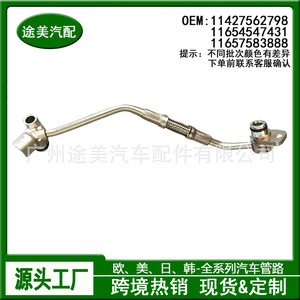 Tuyau d'entrée d'huile du turbocompresseur BMW 11427562798 pour E90 E91 E92 E93 X6 E71 - Product Image 2